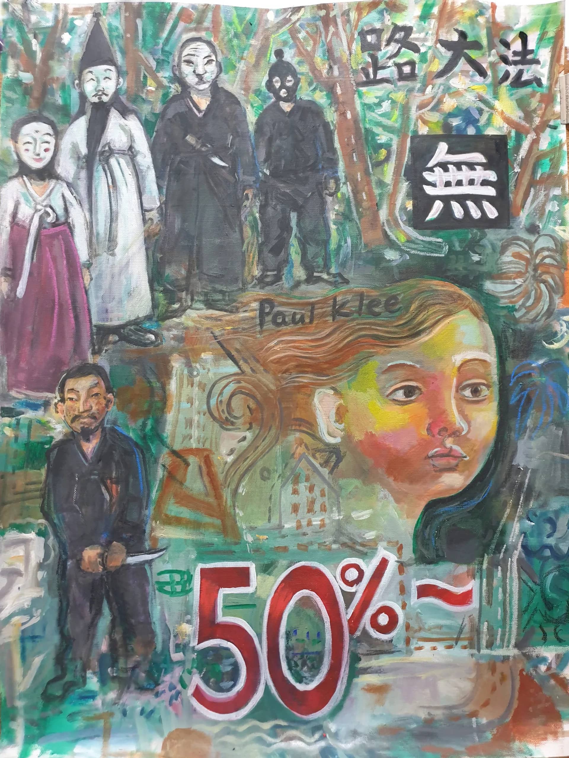 무법대로, oil on canvas 2024 - 이동주