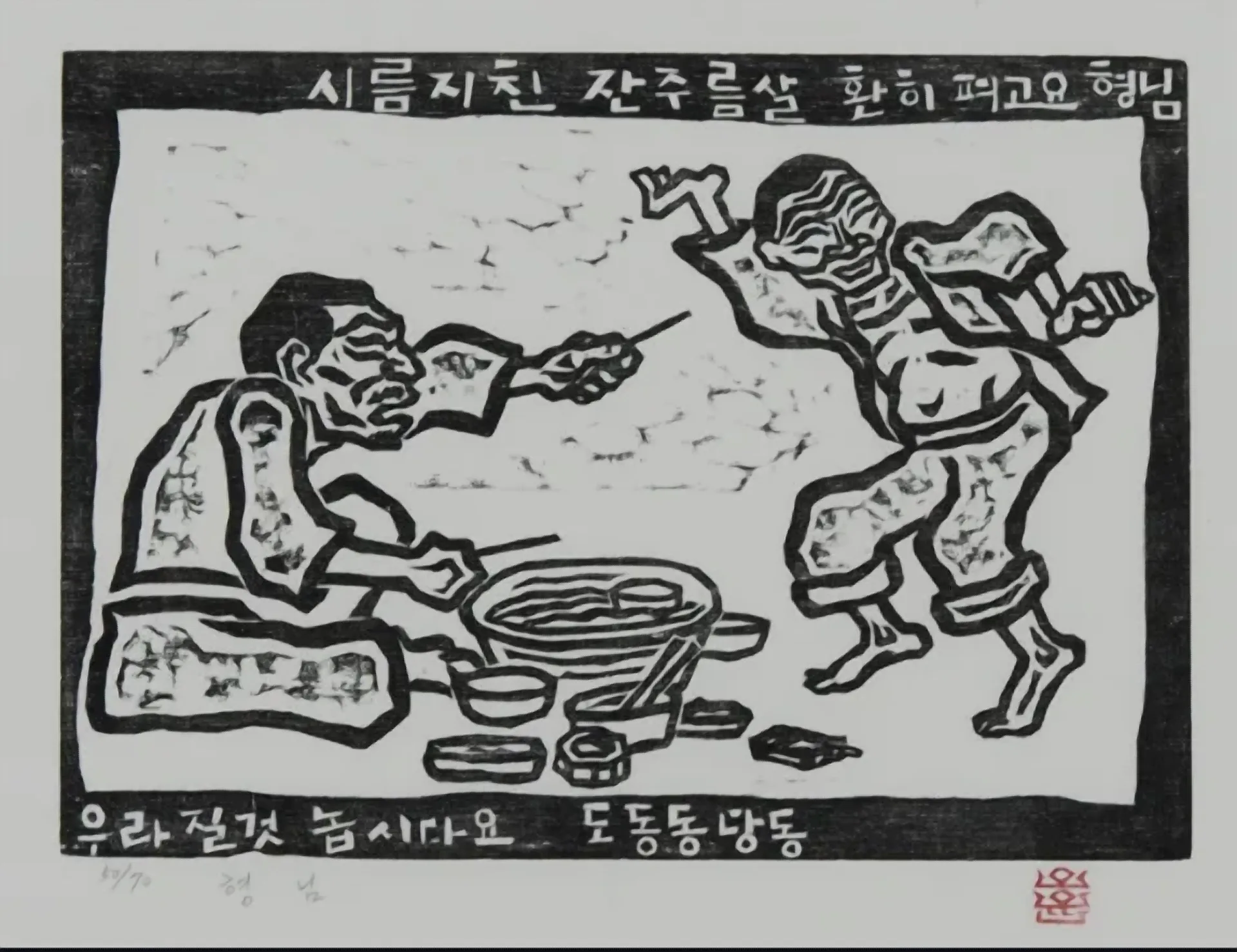 오윤 대표작