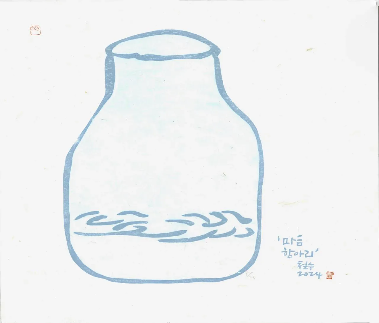 마음항아리, 목판, 한지 - 이철수