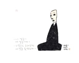 에고, 이 얼굴이 네 얼굴이냐?