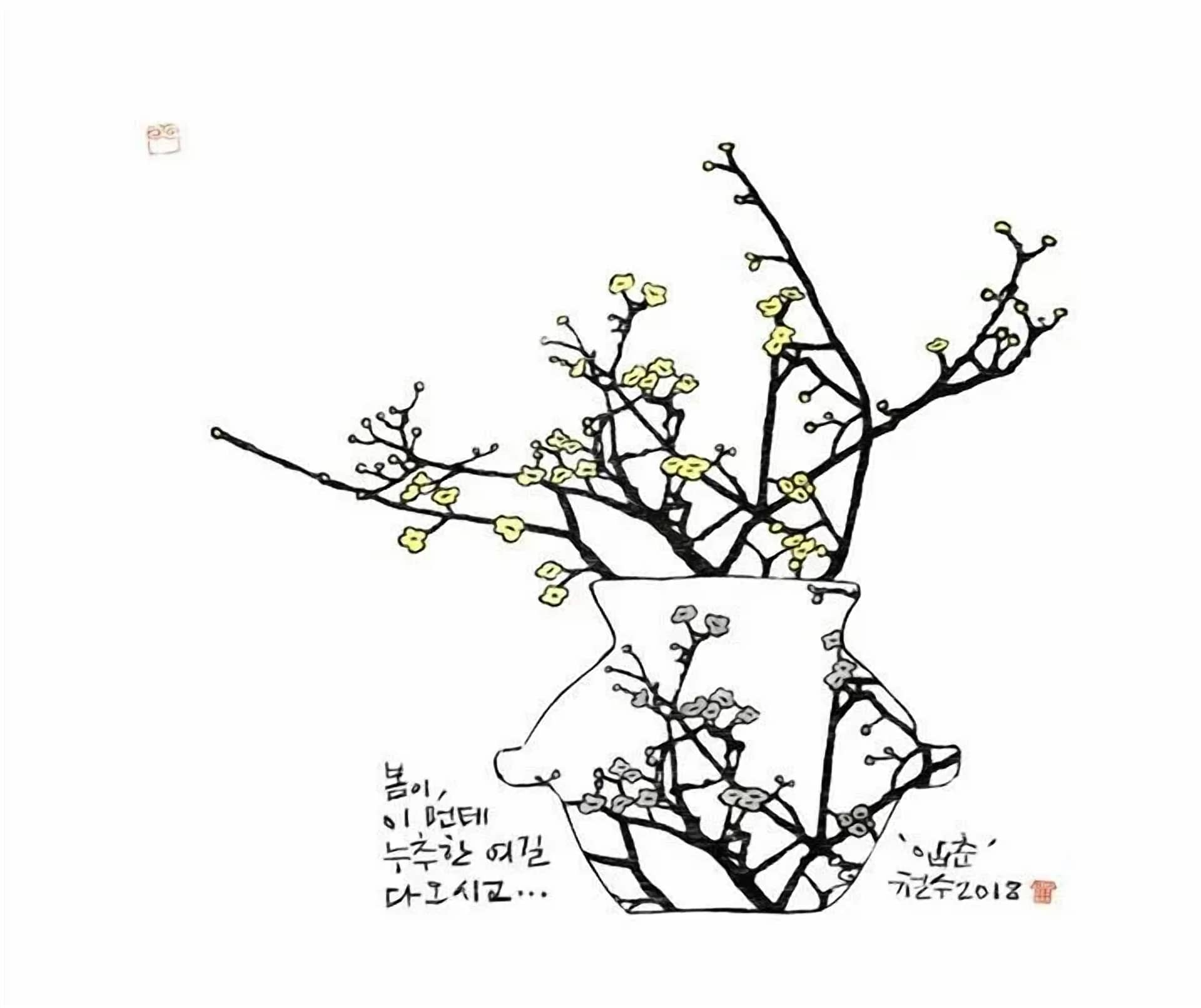 입춘, 목판, 한지 - 이철수