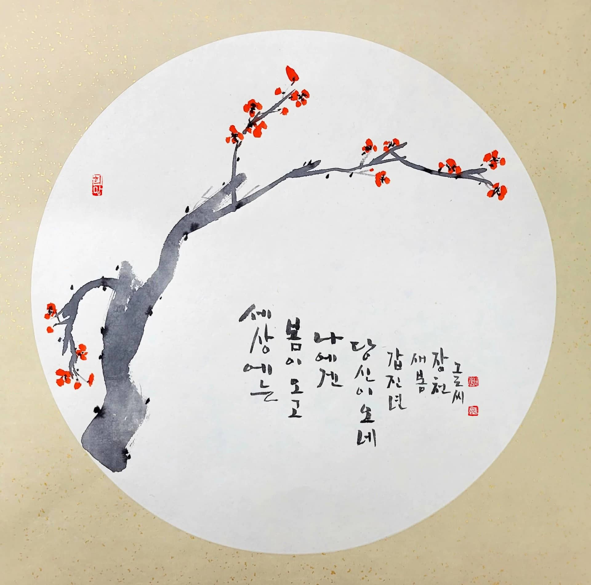 매화, 액자/화선지+먹+채색 - 장천 김성태